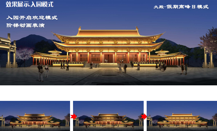 泰山石敢當亮化項目