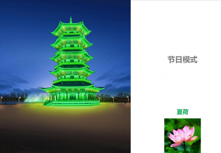 月季公園亮化項目