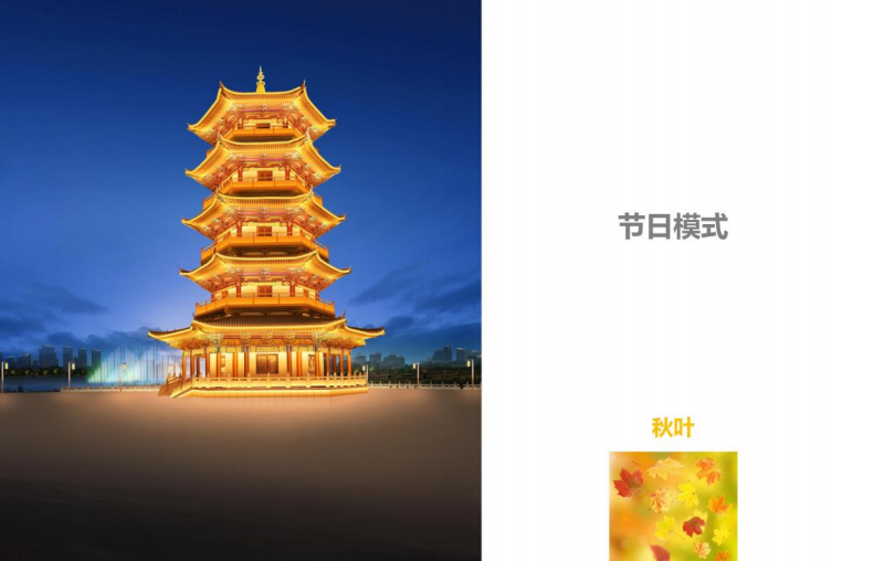 月季公園亮化項目