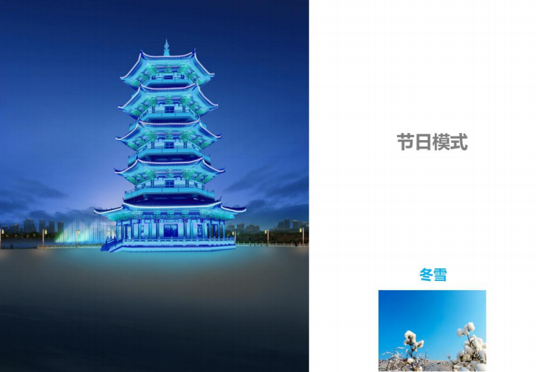 月季公園亮化項目