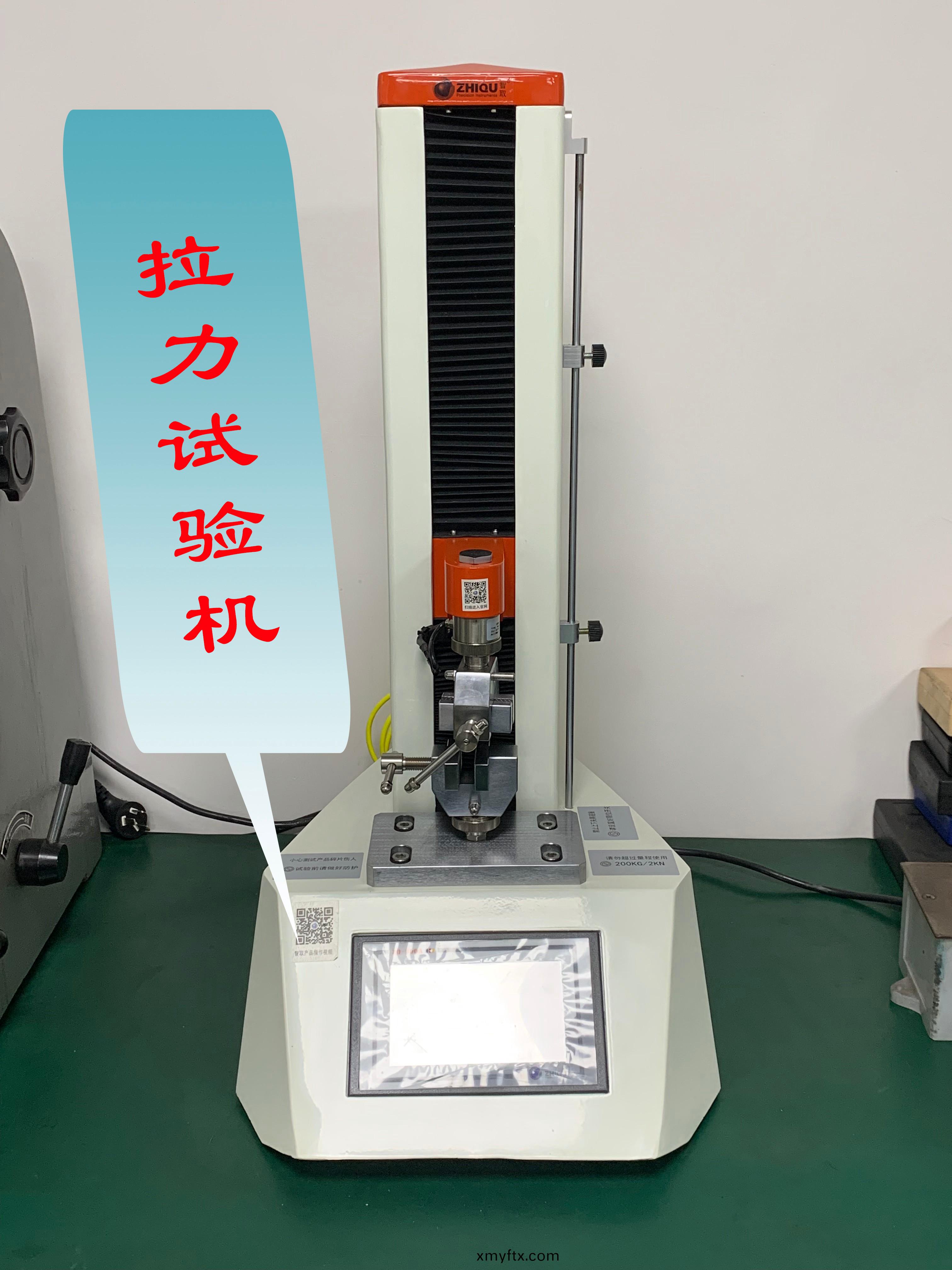 拉力(li)試驗機.jpg